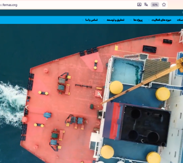 فرناس تکنولوژی