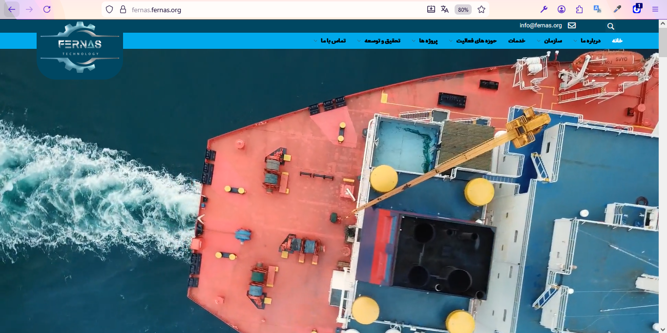 فرناس تکنولوژی