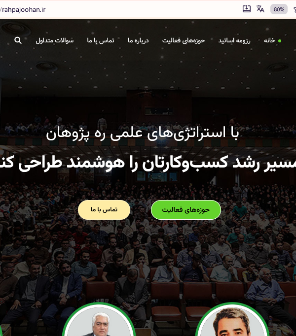 ره پژوهان هوشمند