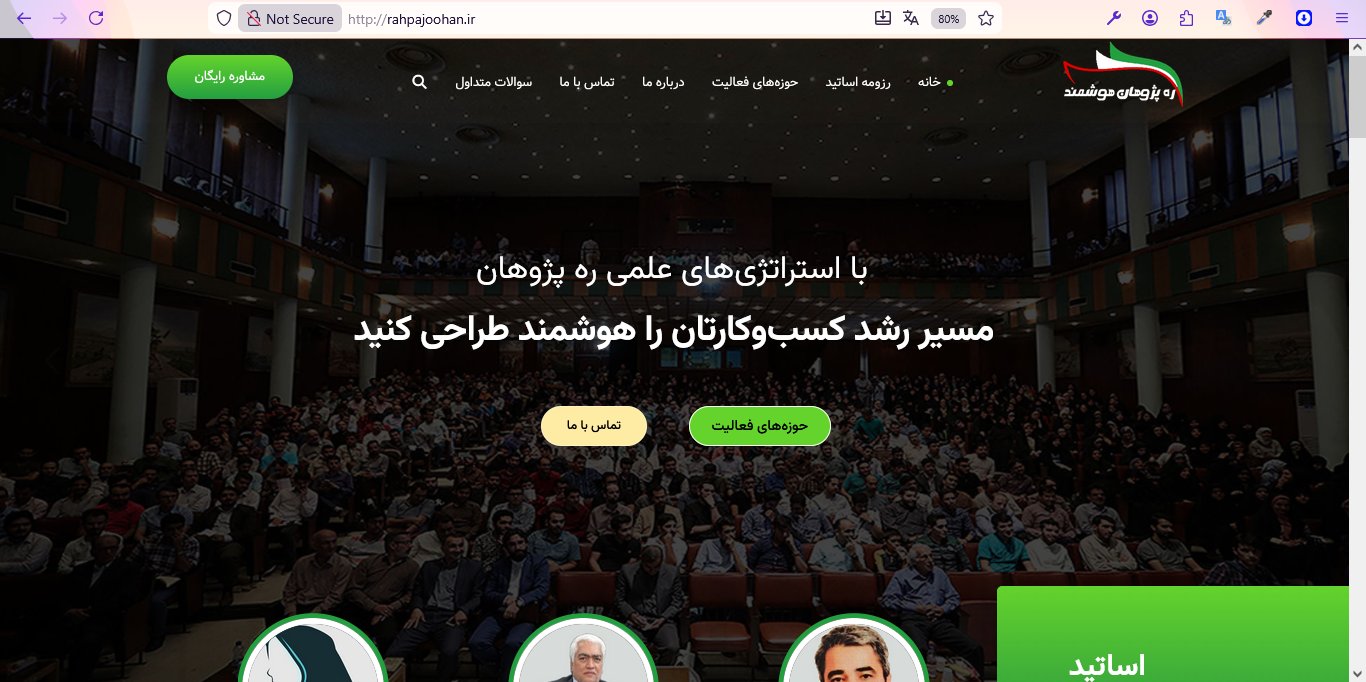 ره پژوهان هوشمند