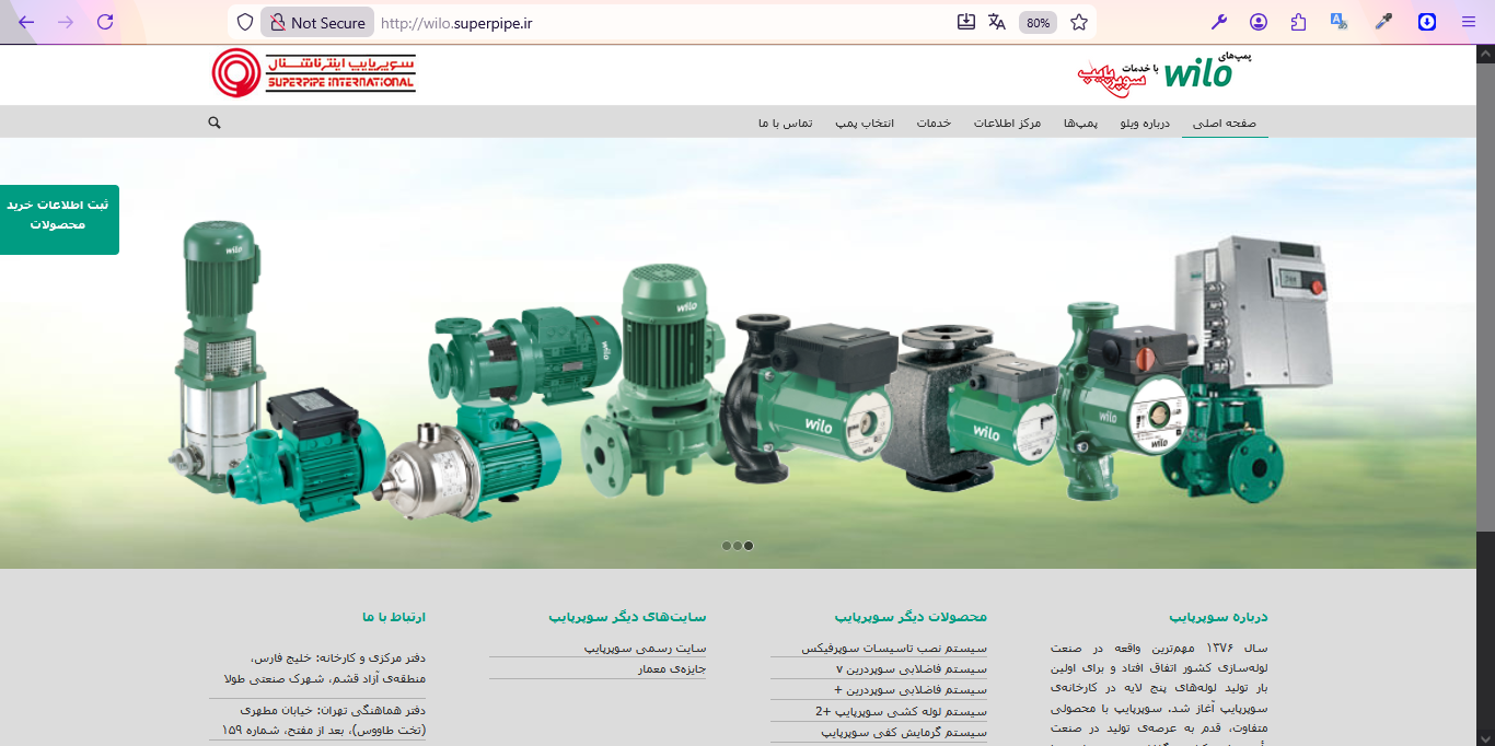 ویلو سوپرپایپ